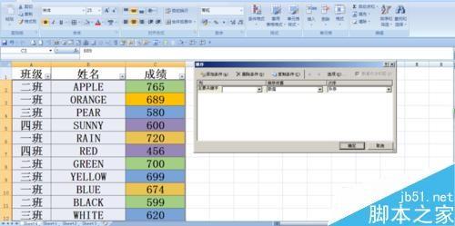 Excel 2007中怎样按指定的填充颜色进行排序?