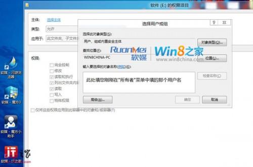 Win8双系统下硬盘分区在访问硬盘时提示拒绝访问