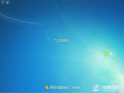 Win7系统Windows Update更新图文