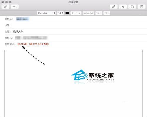 在Mac OS Yosemite 系统中如何发送超大邮件附件