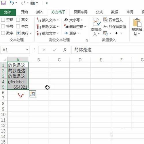 Excel一键将单元格内容倒序的方法