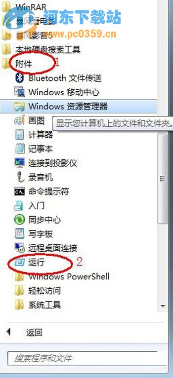 windows7出现程序未响应的解决方法
