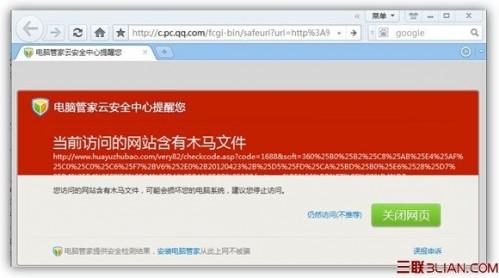 QQ浏览器安全功能介绍