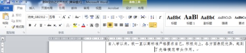 word文字最前面前面有空格去不掉