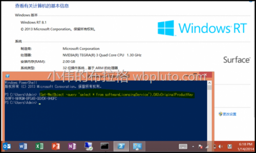 怎样使用命令找出 Windows 8 预装电脑中内置的产品秘钥