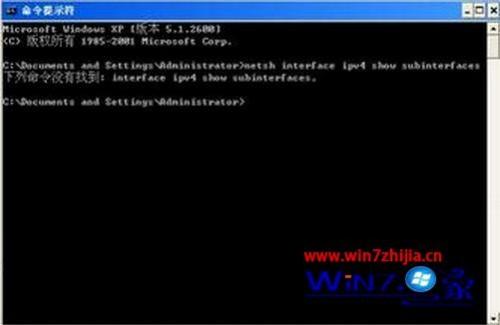 Windows7系统通过修改MIU值(最大传输单位)提升网速的技巧