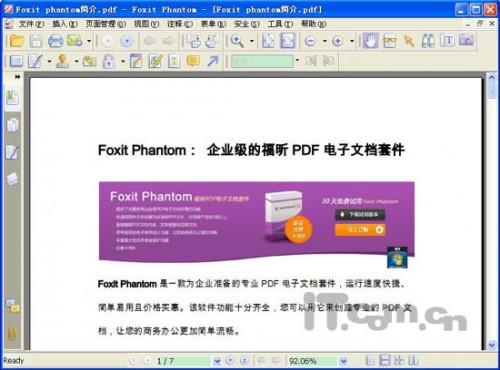Foxit Phantom 体积小巧的PDF软件制作工具