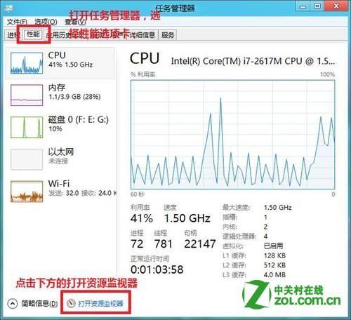 Win8 中如何使用资源监视器查看进程网络连接状况