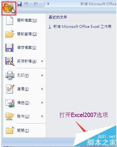 Excel2007简繁转换器丢失处理该怎么解决?