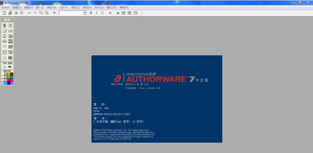 Authorware怎么插入ppt幻灯片?