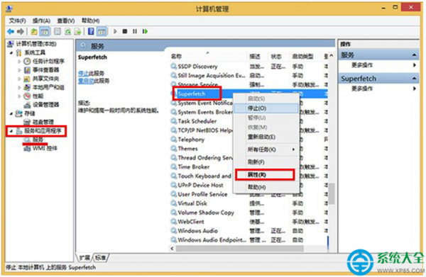 Win8禁用SuperFetch服务提升硬盘性能