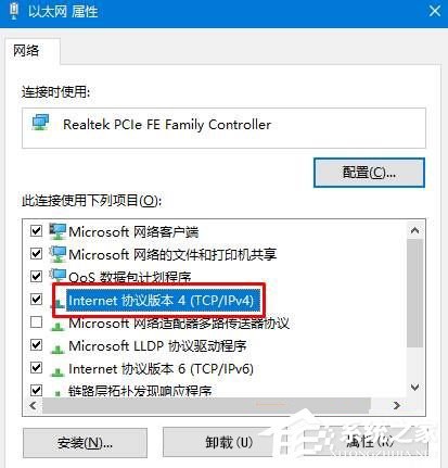 win10提示dns服务器可能不可用