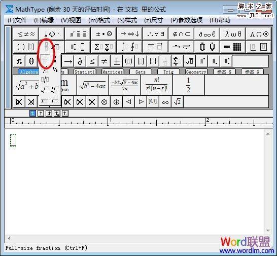 Word里分数横线怎么打 卡饭网