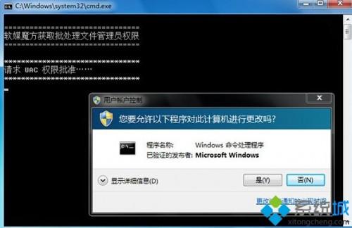 Win10下如何为批处理文件自动添加管理员权限?