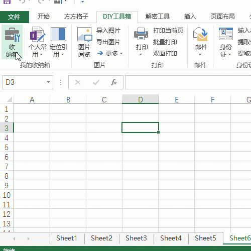 Excel怎么一键删除非活动的工作表?