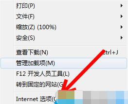 怎么设置ie浏览器首页