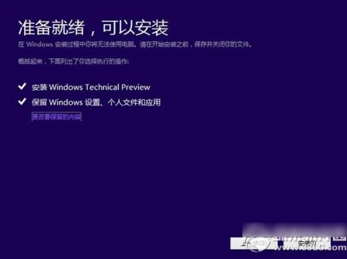 win10预览版9879怎么安装?windows10 9879安装教程(附官方下载地址)