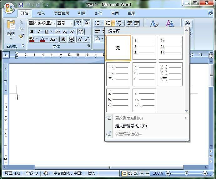 word2003自动编号正文