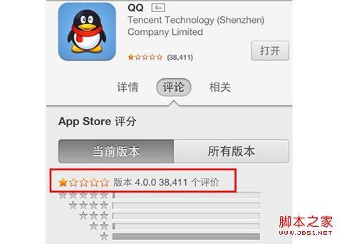 iphone qq2013 4.0版本怎么降级图文教程