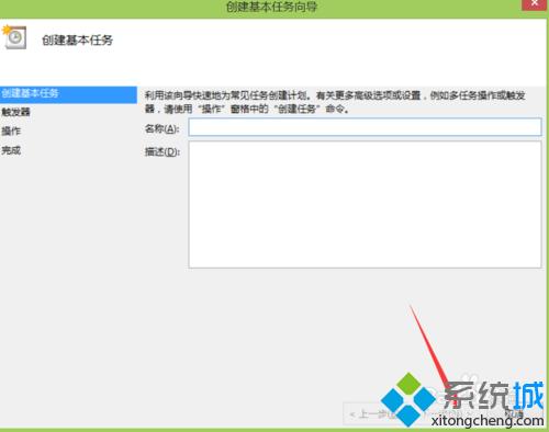 win8.1系统怎么定时关机?