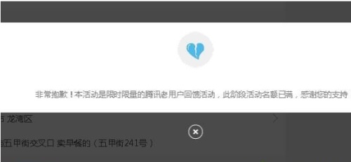 腾讯大王卡申请提示名额已满怎么办?