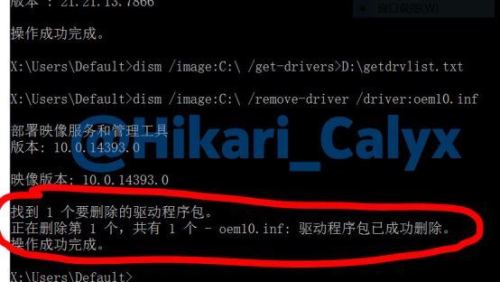 取消推送错误Win10驱动导致无法连接手机怎么解决