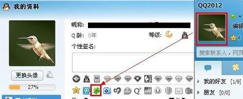 如何点亮QQ朋友网,寻找新老朋友