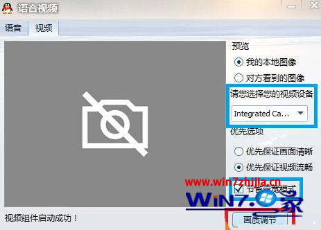 Windows8.1系统下打开Metro相机应用无图像显示的处理方案[图]