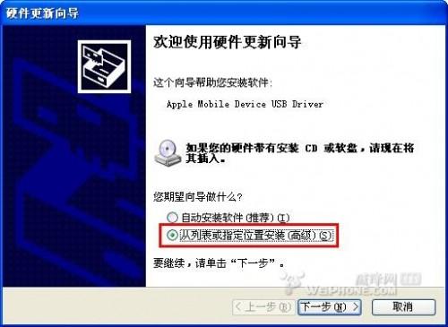 Apple Mobile Device(Recovery Mode)驱动安装