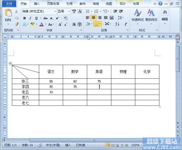 wps怎么做点名册