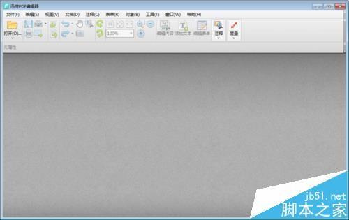 PDF文件图片该怎么修改?