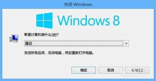 windows8系统正在扫描和修复驱动器的具体解决步骤