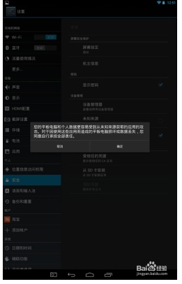 华为手机qq浏览器被禁止安装应用软件不能安装