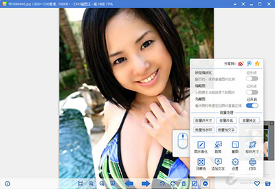 2345看图王怎么打开PDF图片?