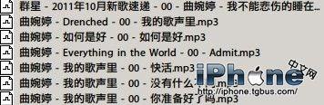 iPhone QQ音乐的歌曲在哪个文件夹?