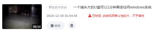 b站投稿失败该怎么办? bilibili投稿失败的原因分析