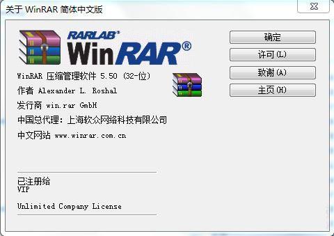 怎么区分WinRAR 5.50无广告版与有广告版？两者对比介绍(附下载地址)