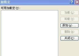 ppt怎么添加宏倒计时