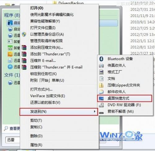 Win7旗舰版系统误删除桌面图标如何恢复