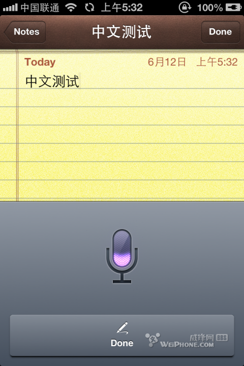 ios6 Beta1 新功能细节说明 中文Siri 来电拒接等