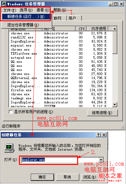 windows xp桌面图标恢复 Windows XP恢复消失的桌面