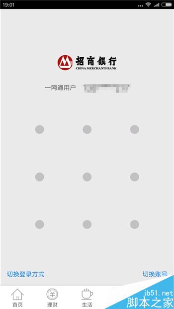 最高效快捷安全 五大银行手机APP详细的对比体验报告