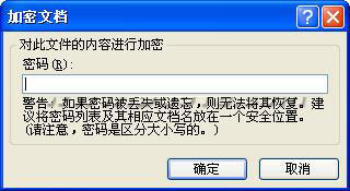 word 2010 文档怎么加密