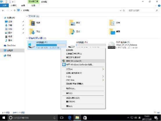 Windows如何全盘加密 手把手教你Windows全盘加密方法