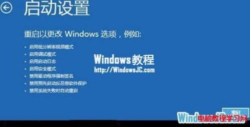 如何进入Windows8系统启动选项菜单