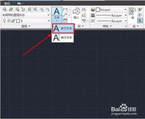 CAD2012如何输入多行文字?CAD2012输入多行文字的方法