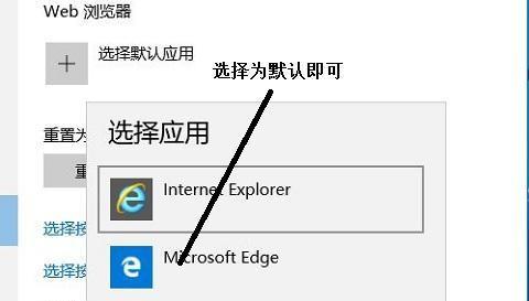 win10系统如何把默认浏览器设置为Edge浏览器