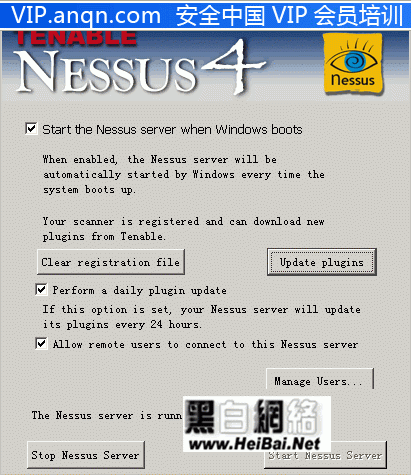 漏洞扫描软件Nessus使用教程
