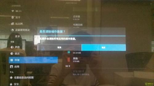 WEBOX盒子电视盒子预缓存功能怎么用?怎么关闭预缓存功能