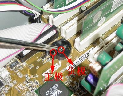 电脑初学指南:主板CMOS电池放电图解教程